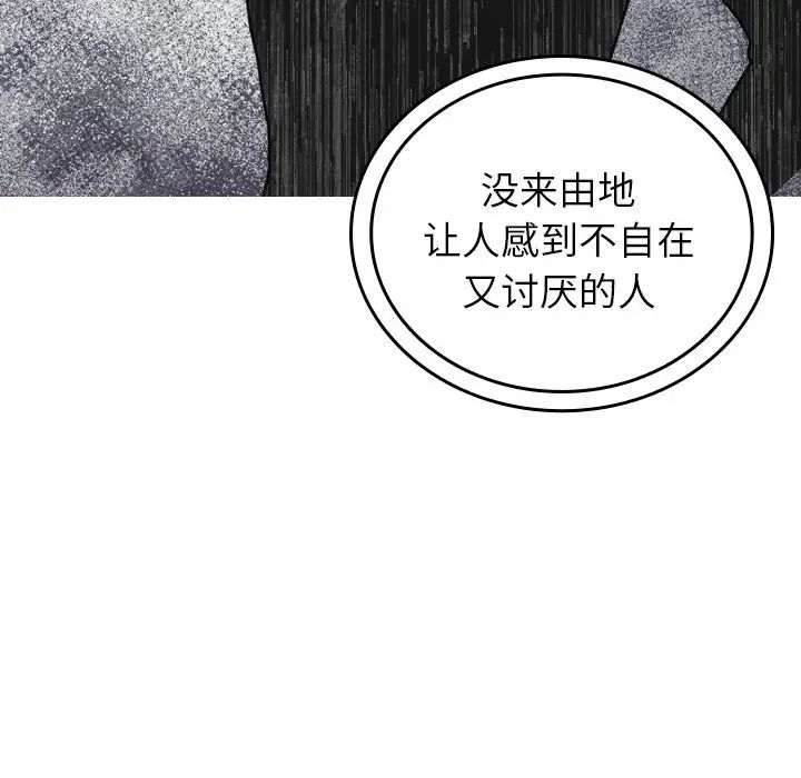 《寄生教授家》漫画 第26話
