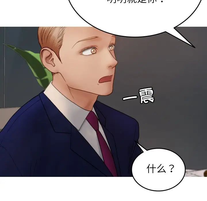 《寄生教授家》漫画 第27話