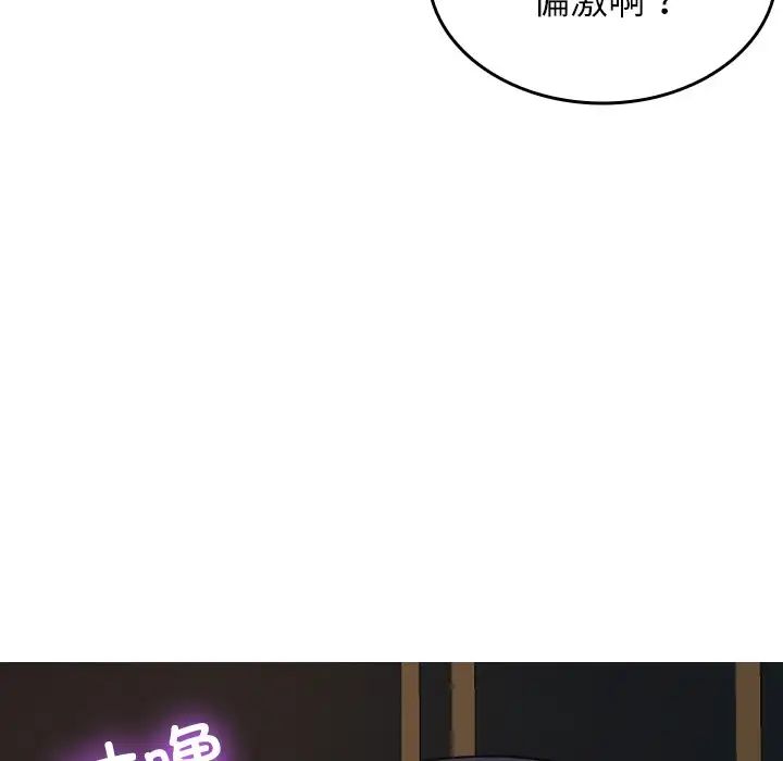《寄生教授家》漫画 第27話