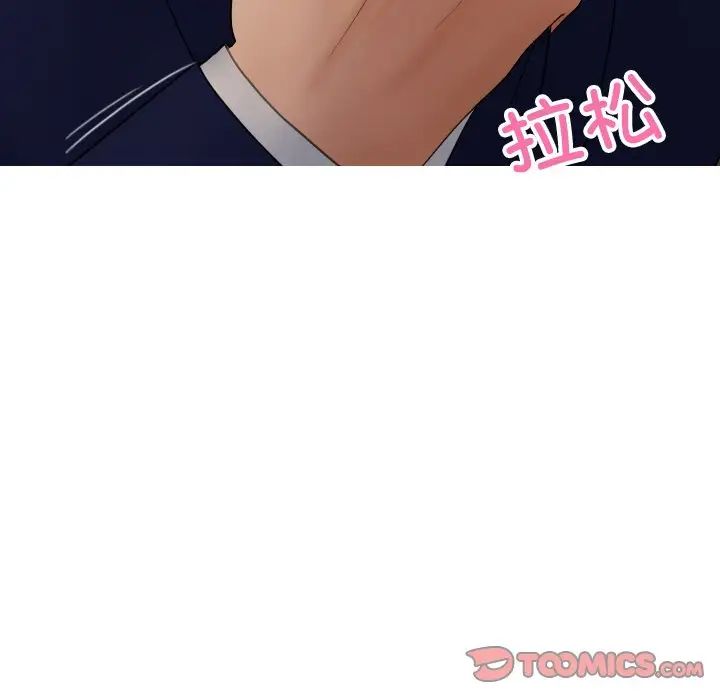 《寄生教授家》漫画 第27話