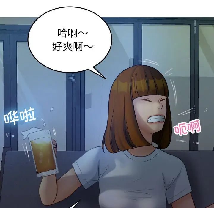 《寄生教授家》漫画 第27話