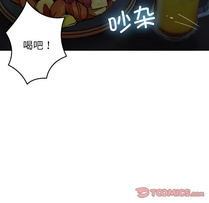 《寄生教授家》漫画 第27話