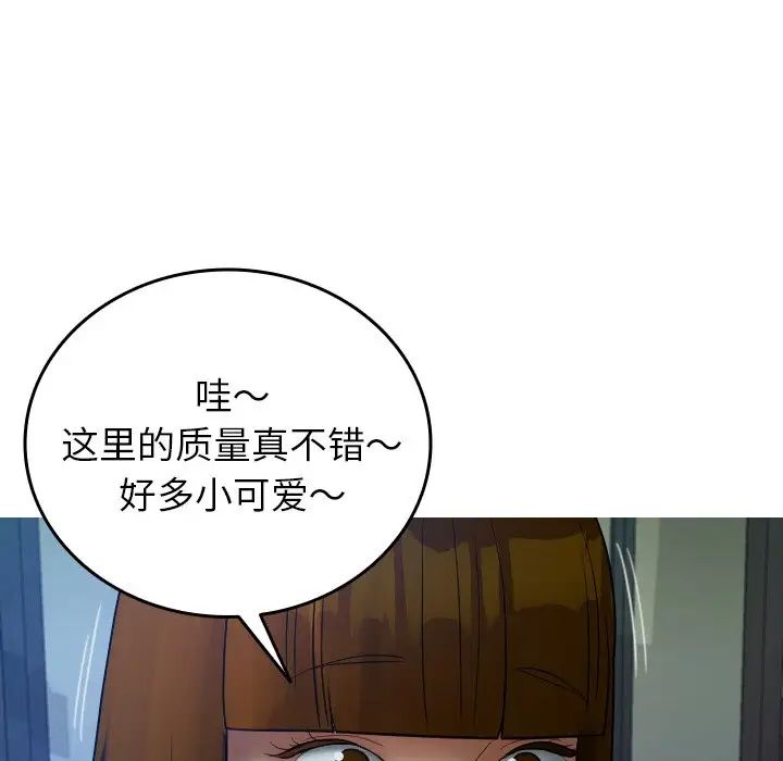 《寄生教授家》漫画 第27話