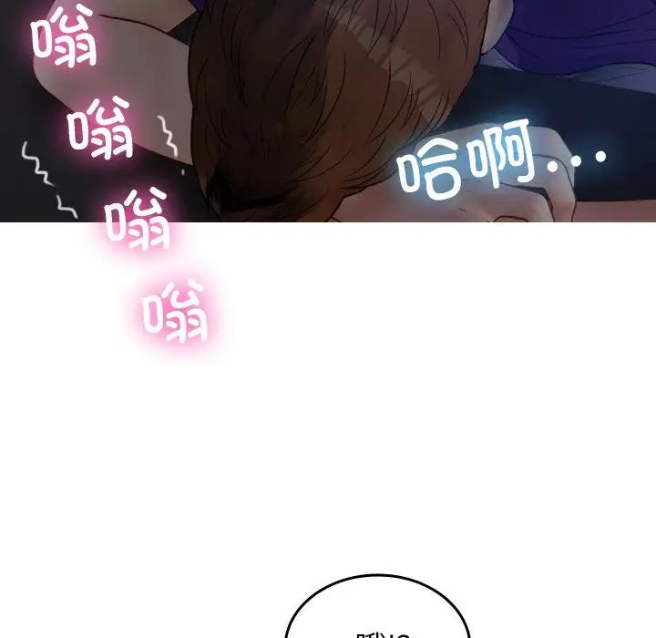 《寄生教授家》漫画 第27話