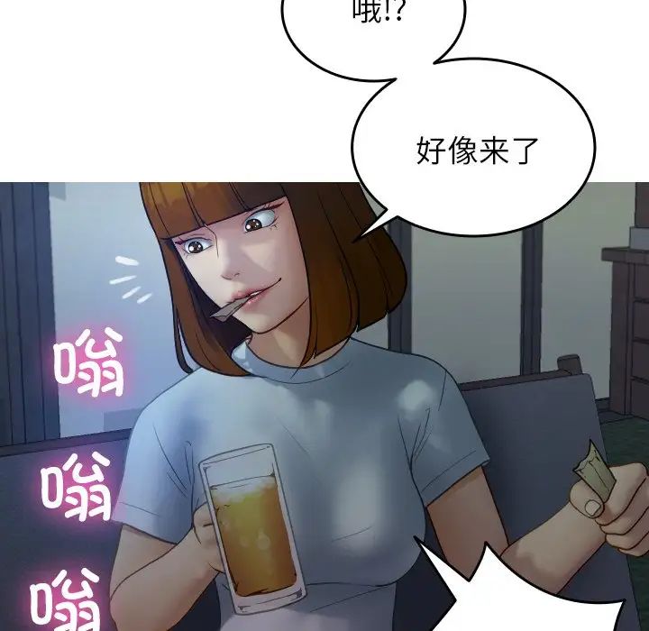 《寄生教授家》漫画 第27話