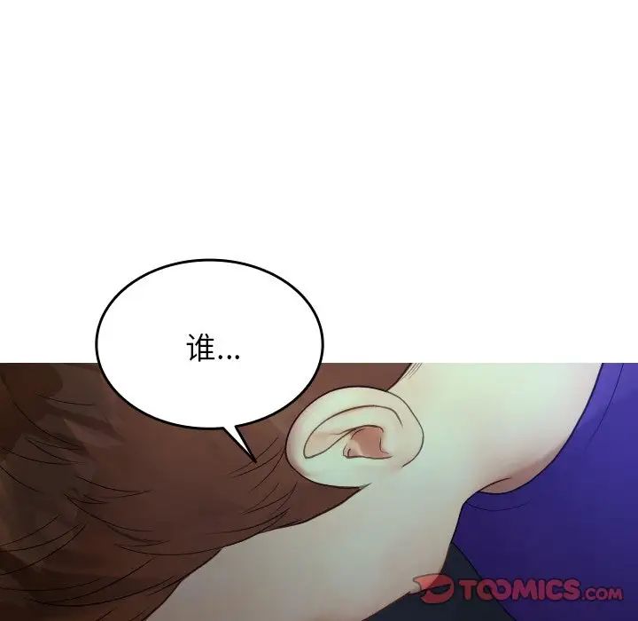 《寄生教授家》漫画 第27話