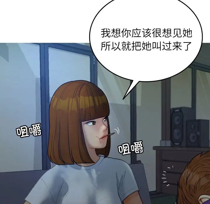 《寄生教授家》漫画 第27話