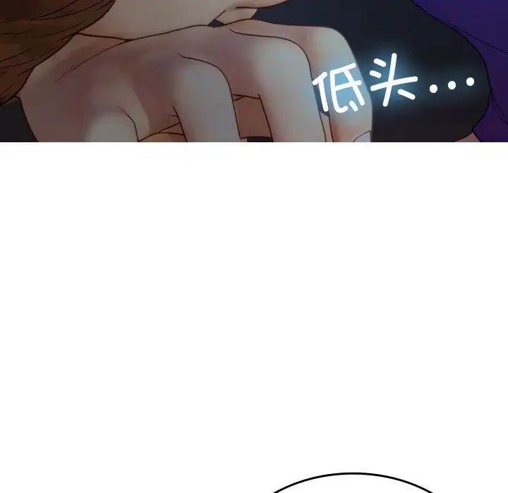 《寄生教授家》漫画 第27話
