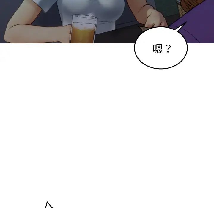 《寄生教授家》漫画 第27話