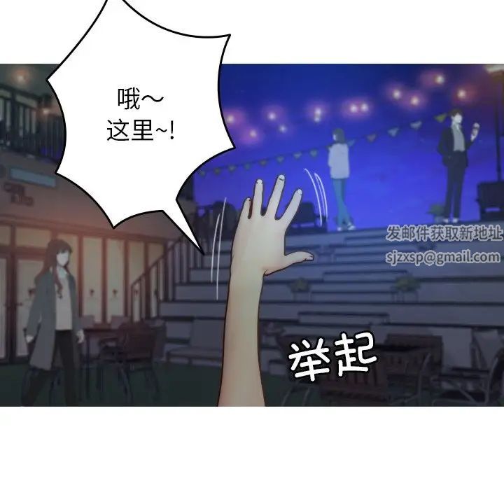 《寄生教授家》漫画 第27話