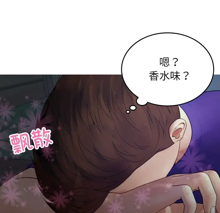 《寄生教授家》漫画 第27話