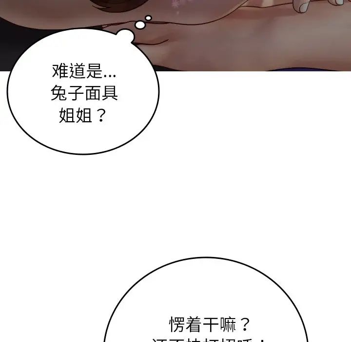 《寄生教授家》漫画 第27話