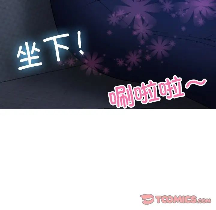 《寄生教授家》漫画 第27話
