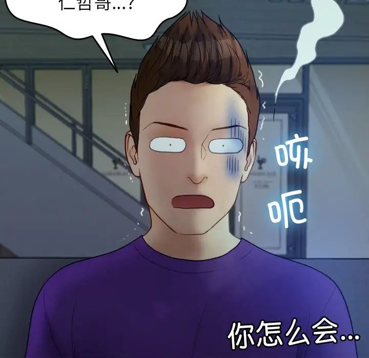 《寄生教授家》漫画 第27話