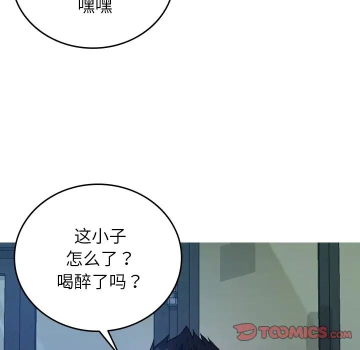 《寄生教授家》漫画 第27話