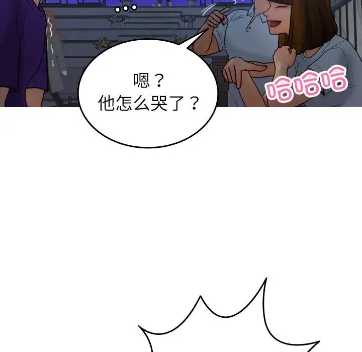 《寄生教授家》漫画 第27話