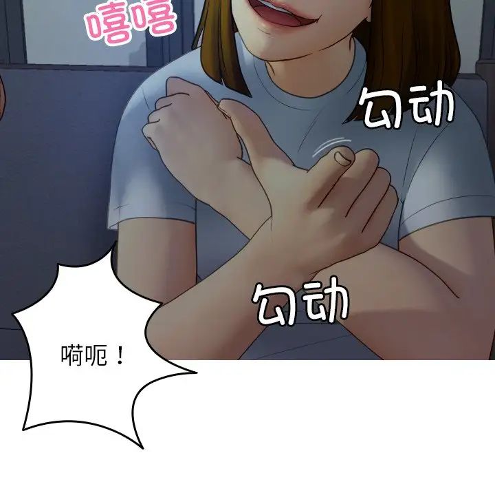 《寄生教授家》漫画 第27話