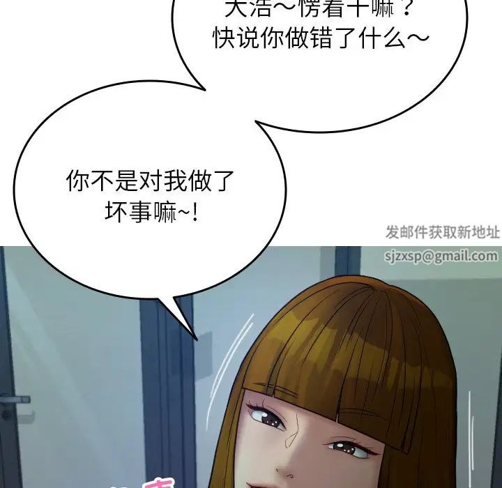 《寄生教授家》漫画 第27話