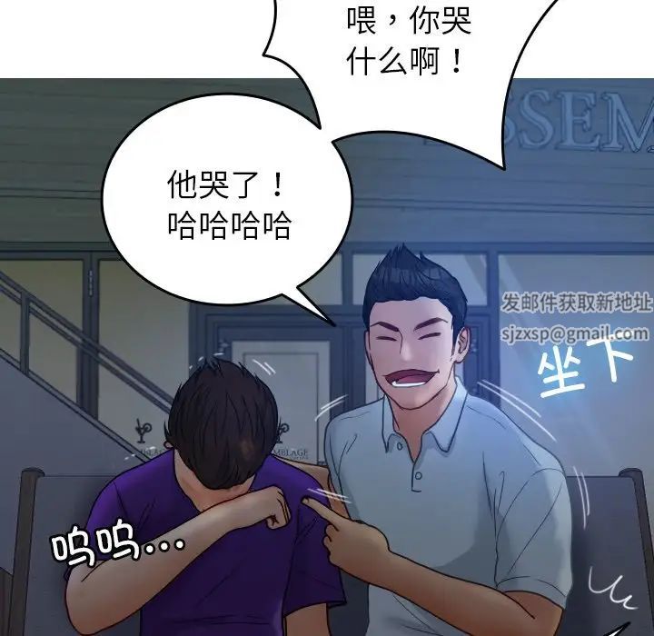《寄生教授家》漫画 第27話