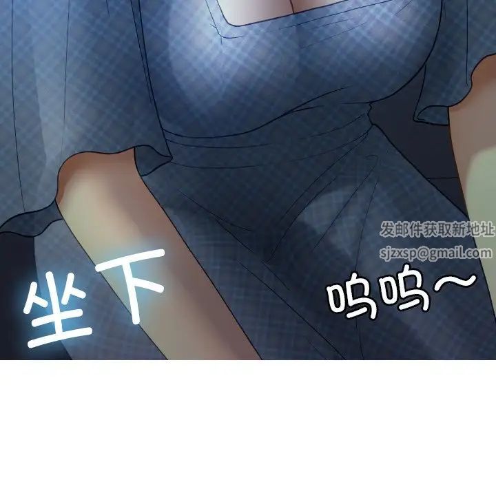 《寄生教授家》漫画 第27話
