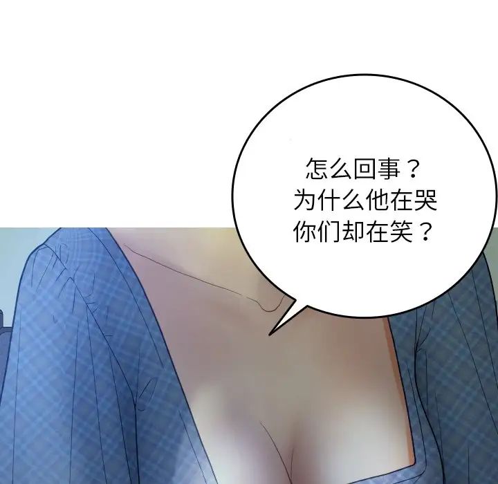 《寄生教授家》漫画 第27話