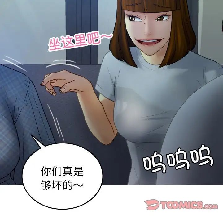 《寄生教授家》漫画 第27話