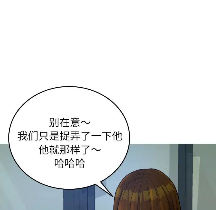 《寄生教授家》漫画 第27話