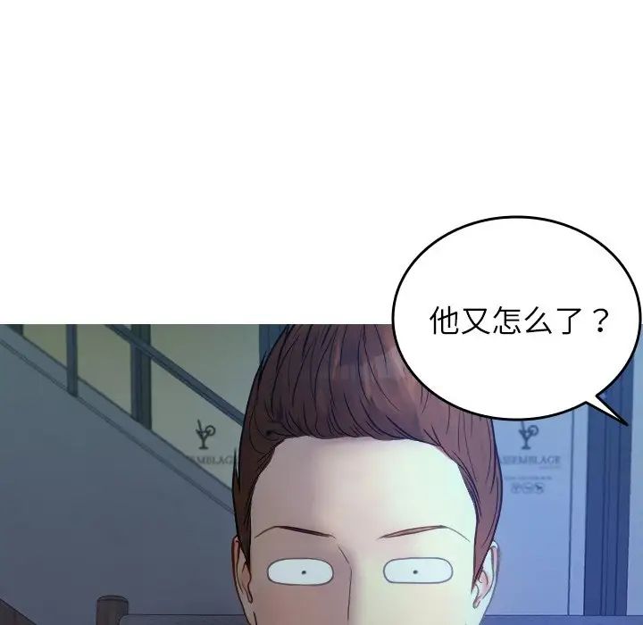 《寄生教授家》漫画 第27話