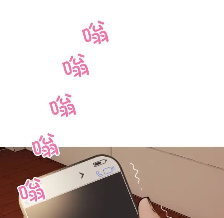 《寄生教授家》漫画 第27話