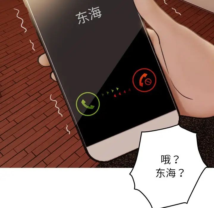 《寄生教授家》漫画 第27話