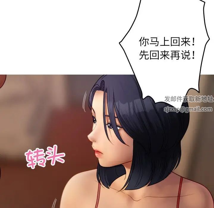 《寄生教授家》漫画 第27話