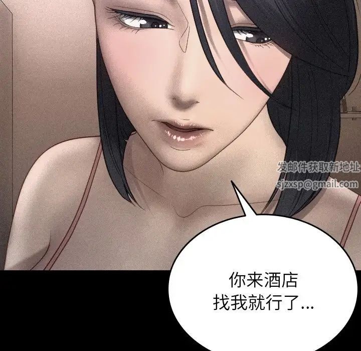 《寄生教授家》漫画 第27話