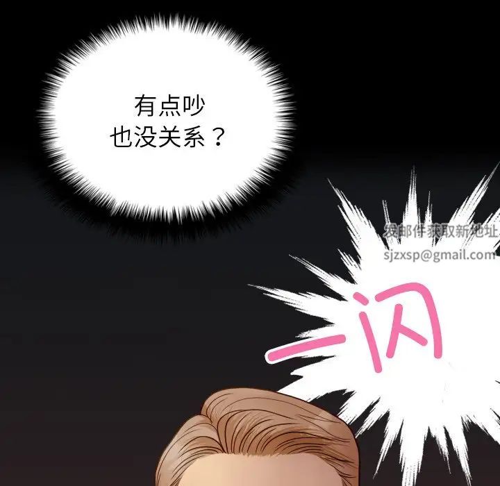 《寄生教授家》漫画 第27話