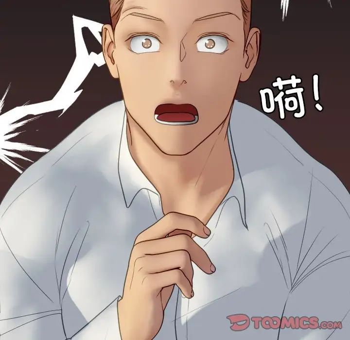 《寄生教授家》漫画 第27話
