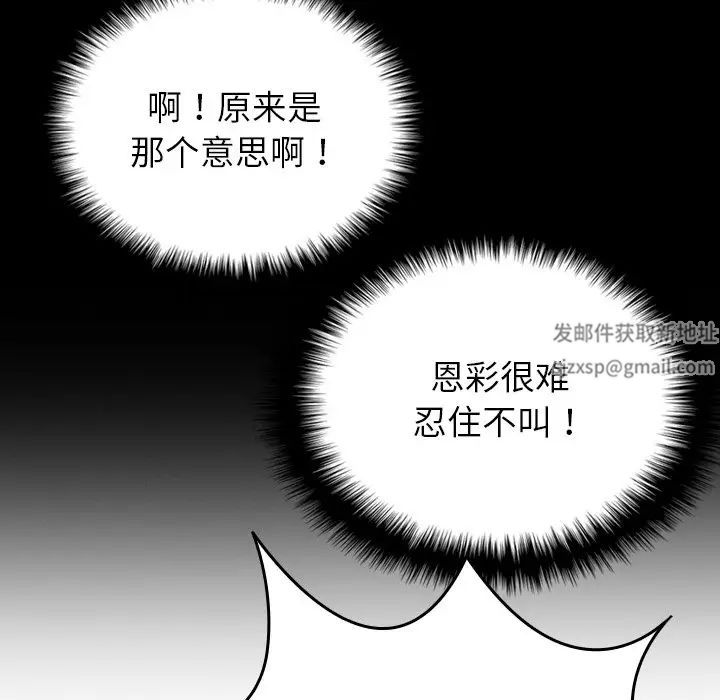 《寄生教授家》漫画 第27話