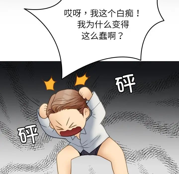《寄生教授家》漫画 第27話