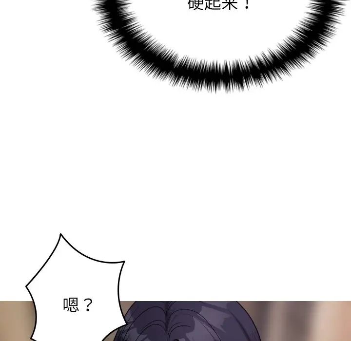 《寄生教授家》漫画 第27話