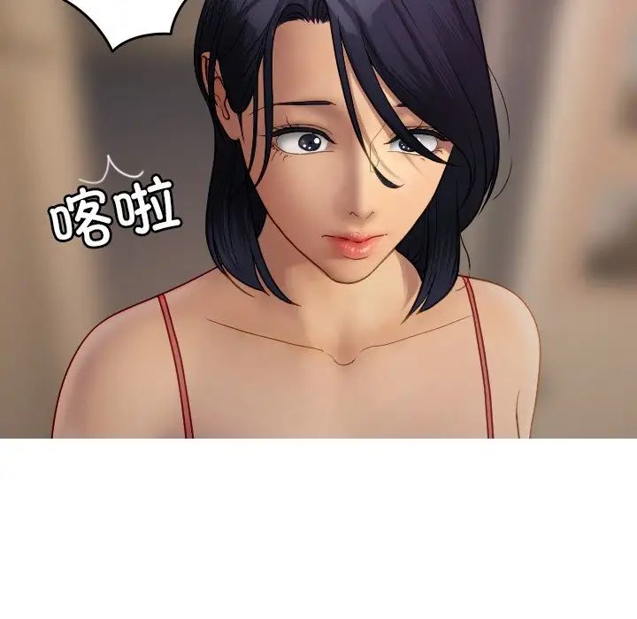 《寄生教授家》漫画 第27話