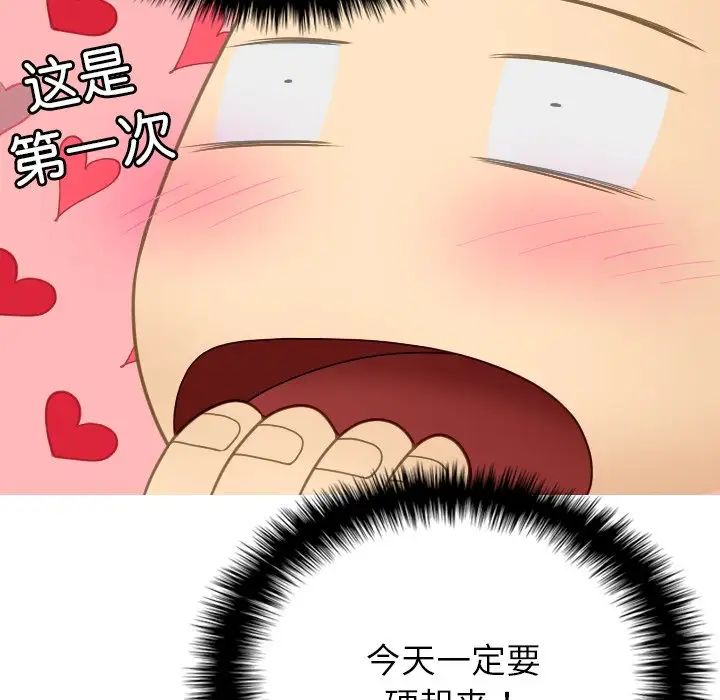 《寄生教授家》漫画 第27話