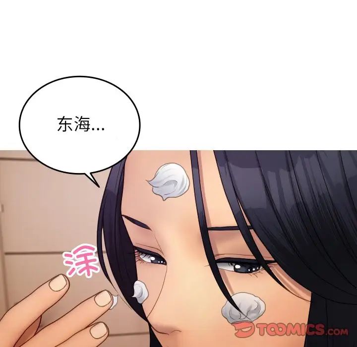 《寄生教授家》漫画 第27話