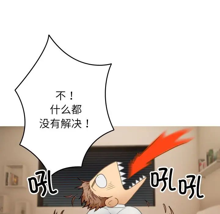 《寄生教授家》漫画 第27話