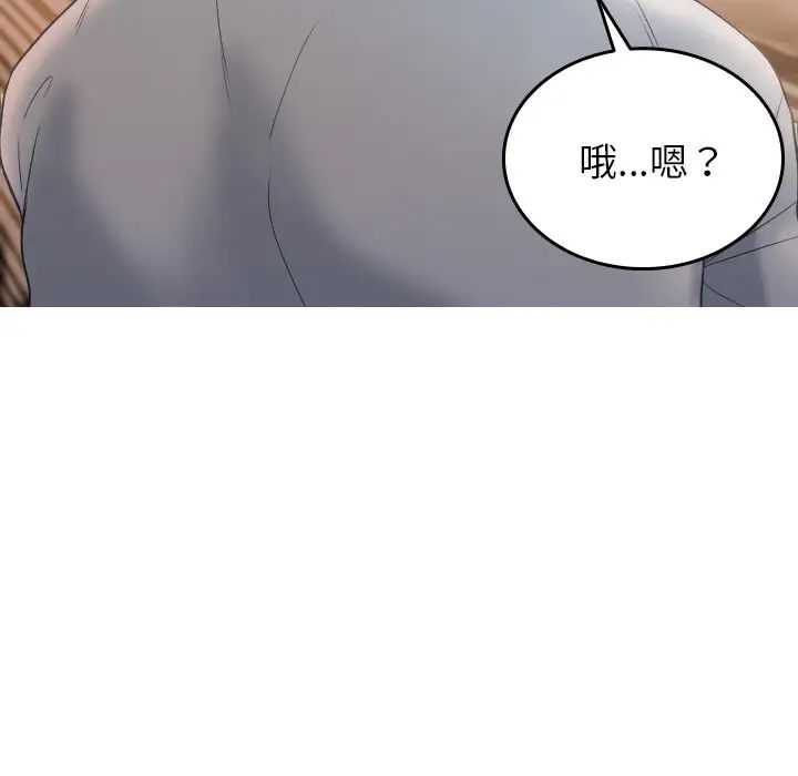 《寄生教授家》漫画 第27話