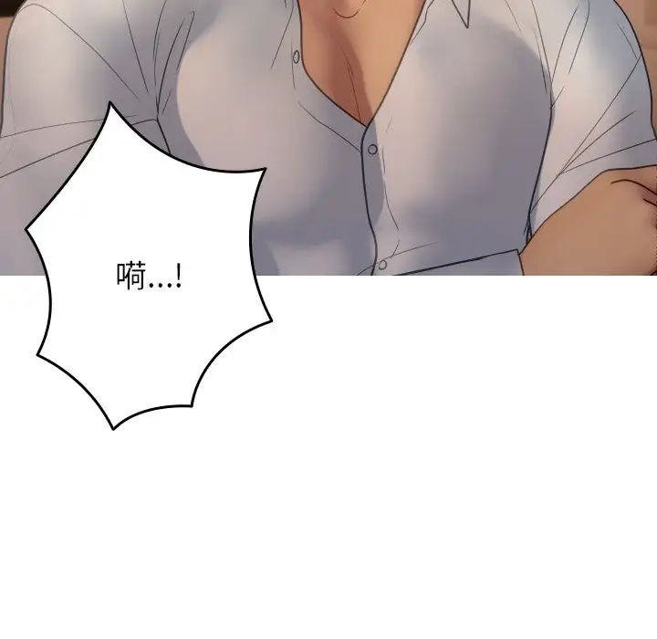 《寄生教授家》漫画 第27話