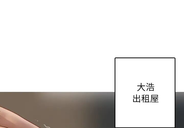 《寄生教授家》漫画 第28話