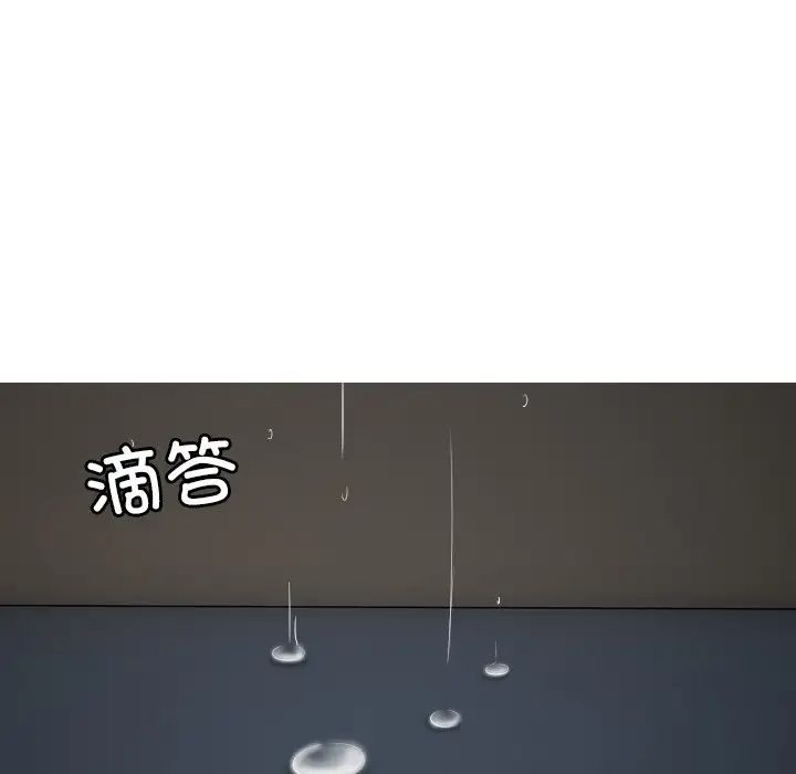《寄生教授家》漫画 第28話