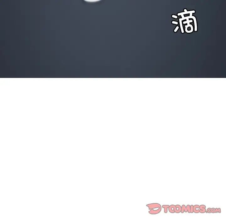 《寄生教授家》漫画 第28話
