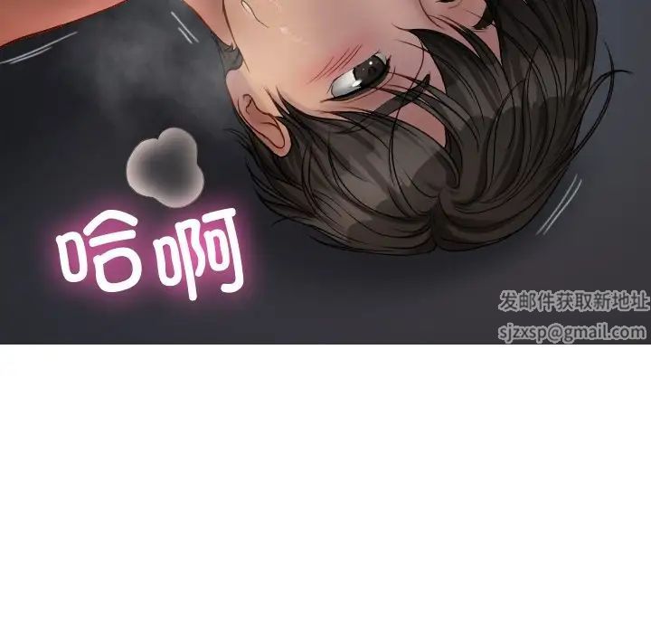 《寄生教授家》漫画 第28話