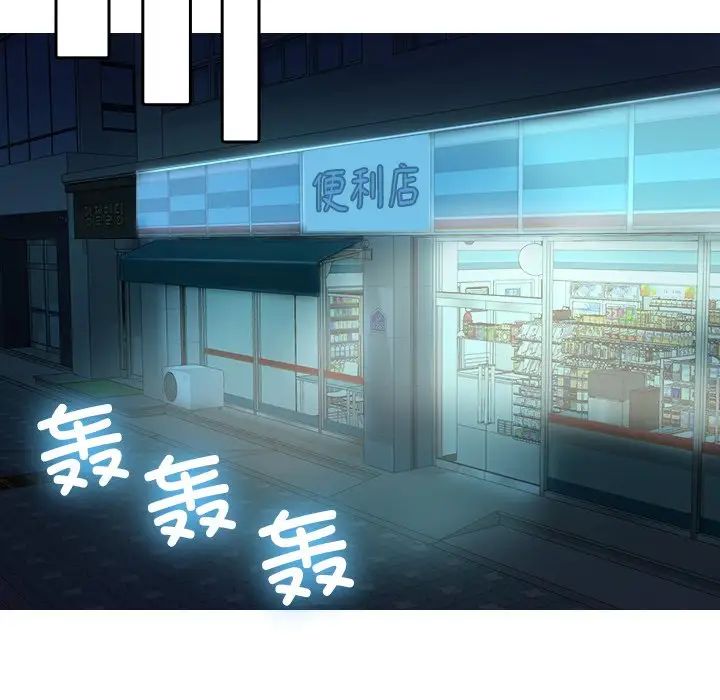《寄生教授家》漫画 第28話