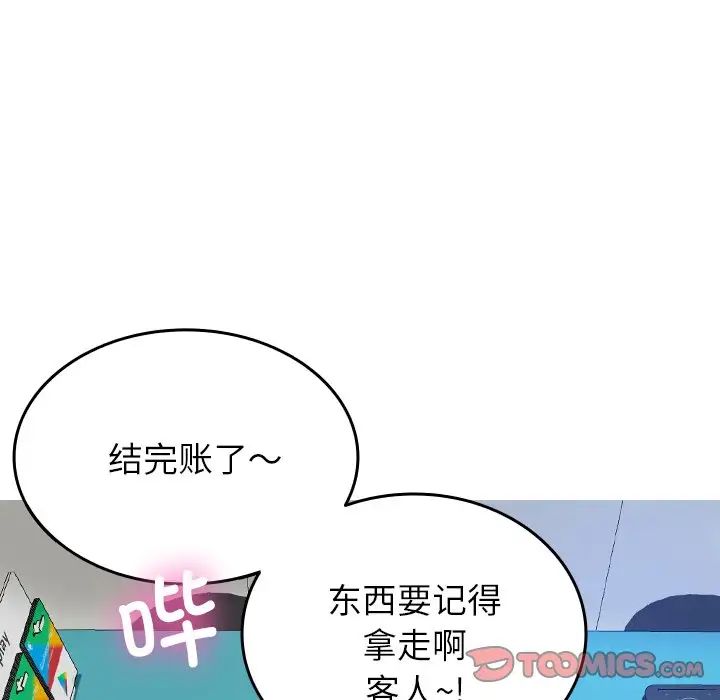 《寄生教授家》漫画 第28話