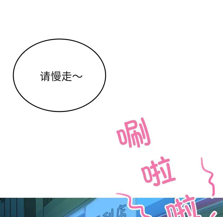 《寄生教授家》漫画 第28話